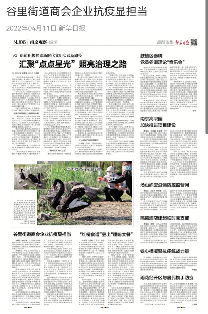 美誠積極響應(yīng)，捐贈(zèng)物資助力疫情防控